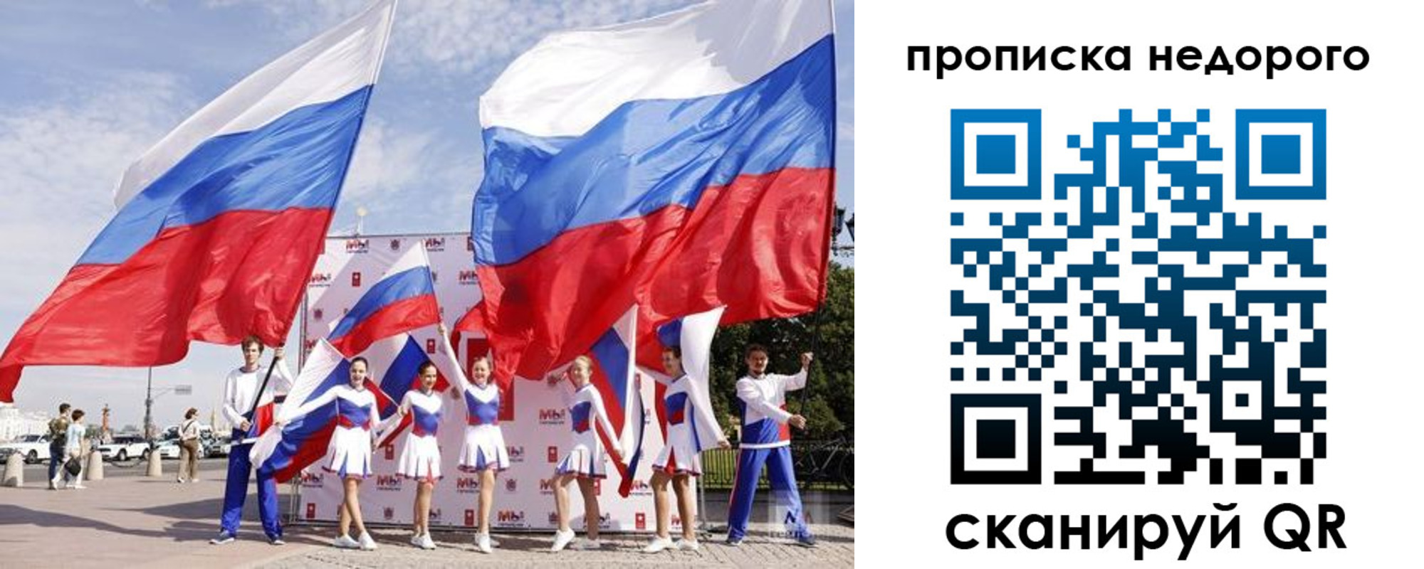 прописка в квартире в Радужном