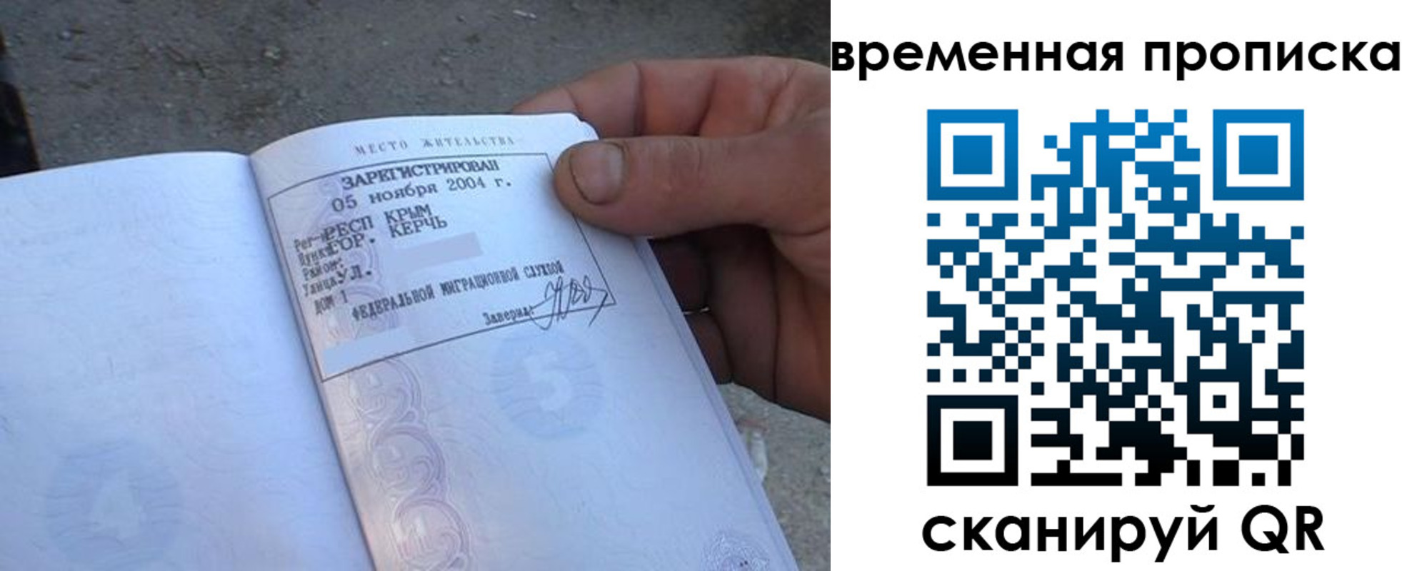 купить прописку в Радужном