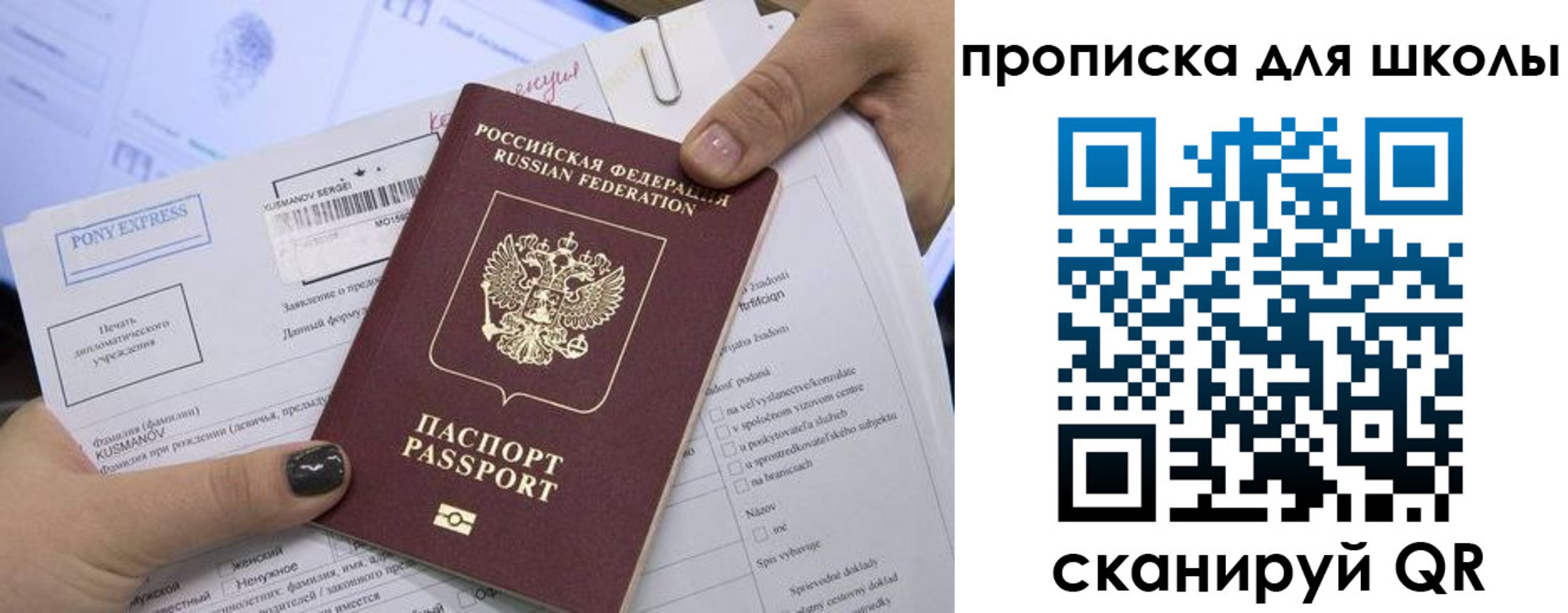 прописка в квартире в Радужном