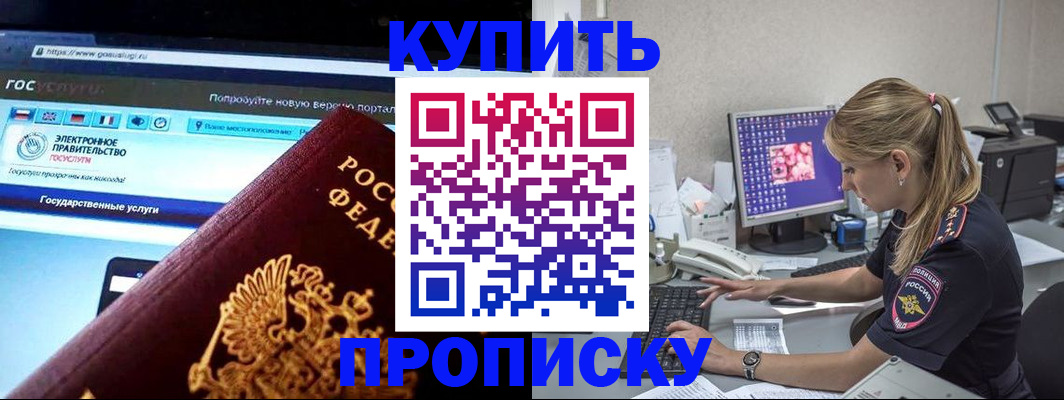 временная регистрация адрес в Радужном