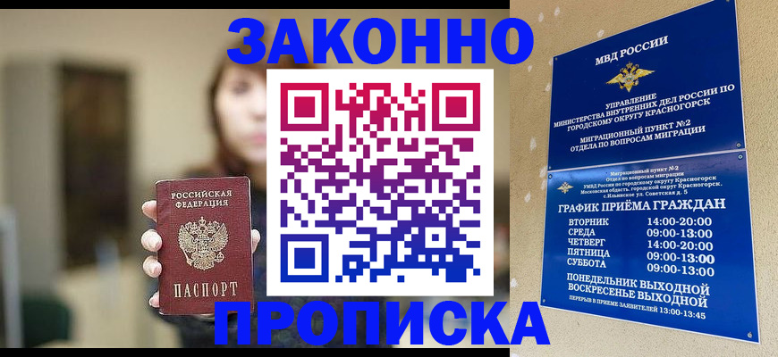 регистрация для школы в Радужном