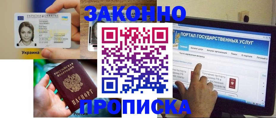 временная регистрация для всех в Радужном