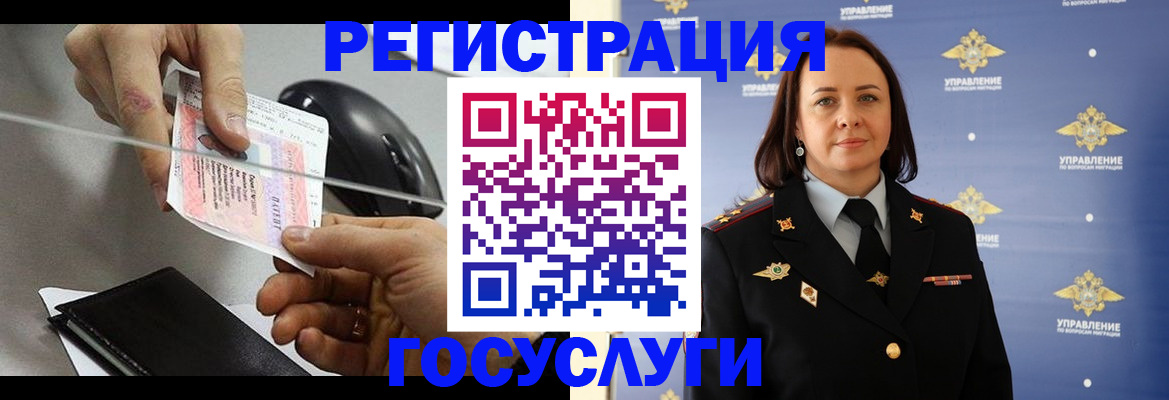 временная регистрация 2025 в Радужном