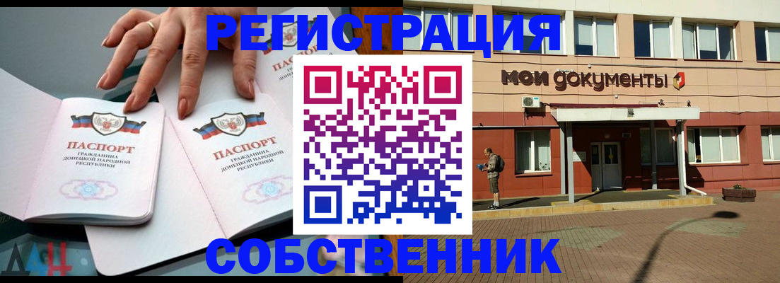 прописка для работы в Радужном